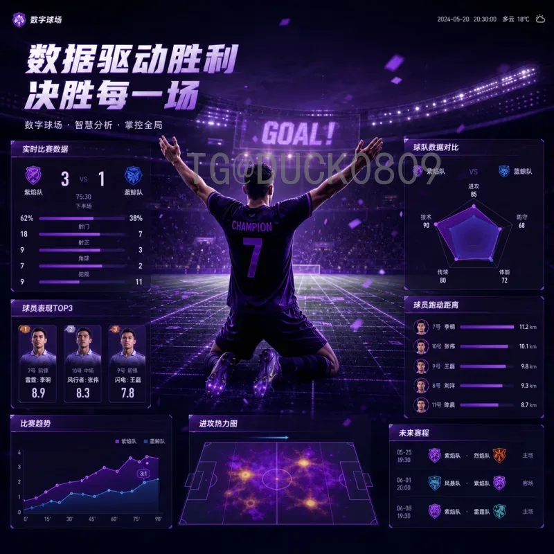 2026美加墨世界杯扩军48队详解：含义、变化与深远影响