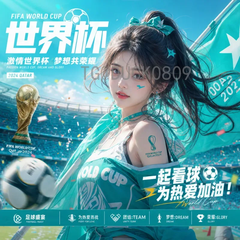 2026美加墨世界杯完整在线直播观看指南：平台、赛程与最新资讯