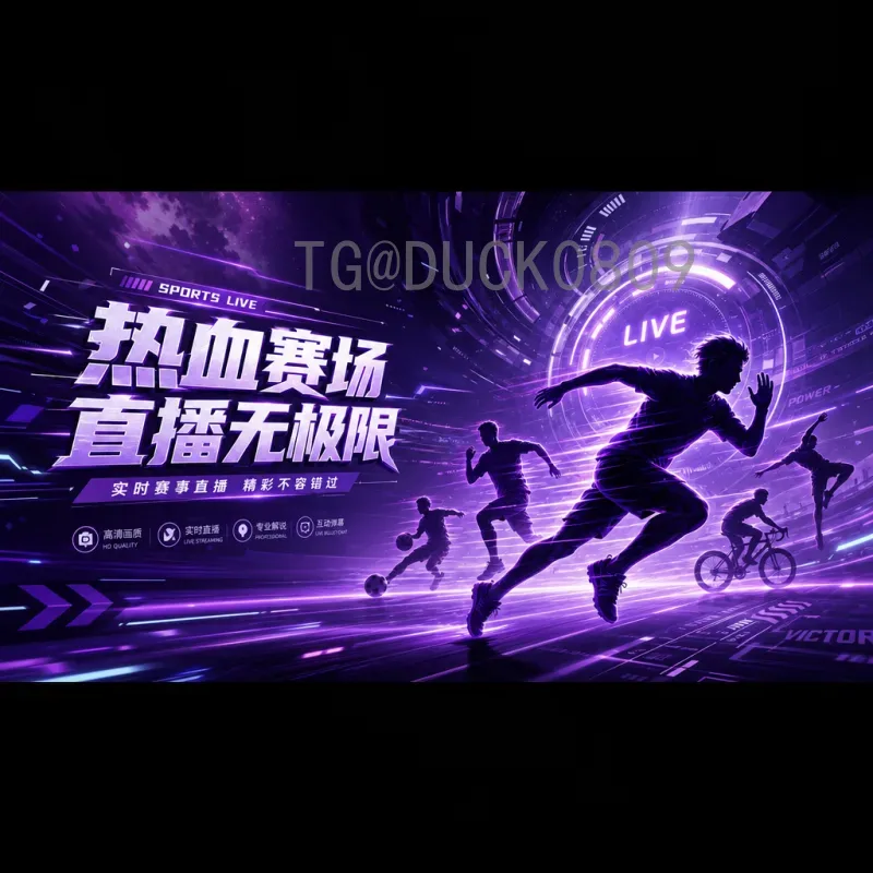 2026美加墨世界杯赛程全解析：球队分组与比赛时间一览