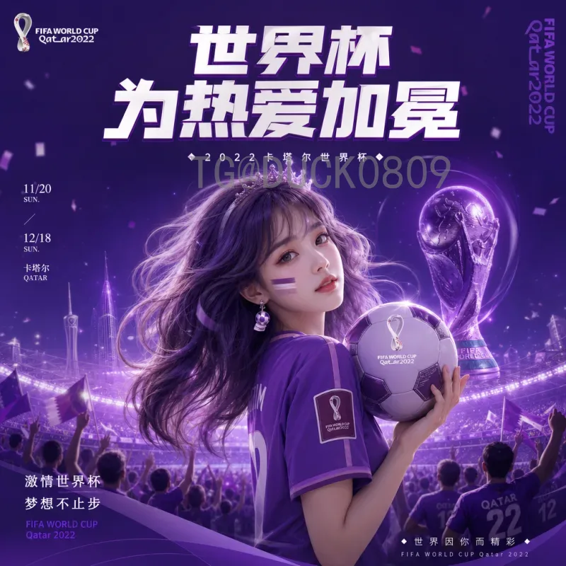 2026世界杯出线形势全面分析：各大洲名额分配及关键战役前瞻